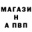 APVP Соль Aleksandr Garder
