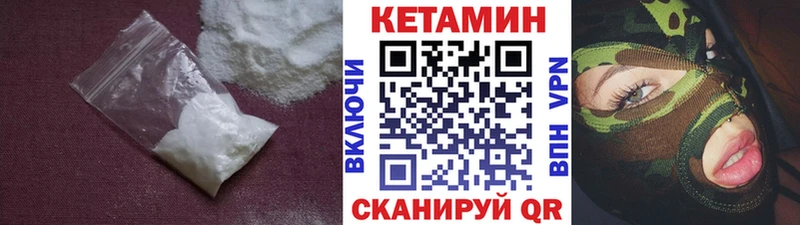КЕТАМИН VHQ  купить закладку  Буй 