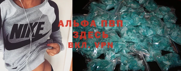 альфа пвп Белоозёрский
